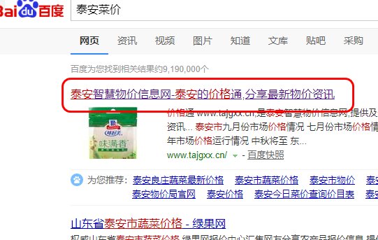 衢州发改委新农都菜价哪里查？