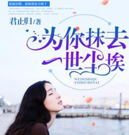 主角是言小念萧圣的小说书名叫什么 言小念萧圣小说全