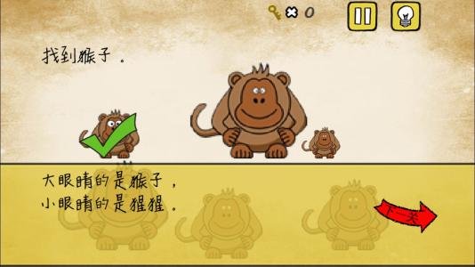 《最囧游戏2》有攻略吗？