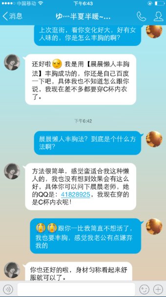 魔力挺内衣好用吗?