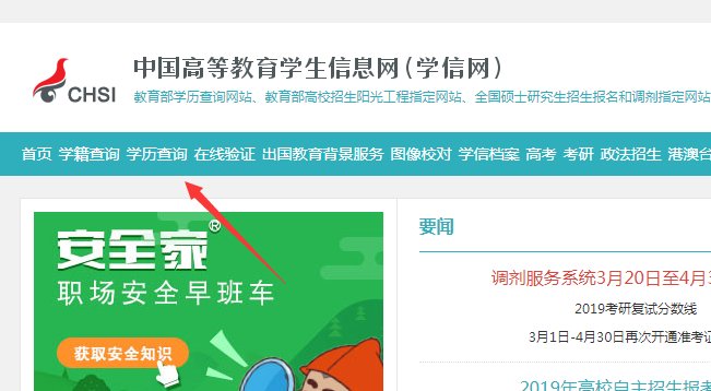 高中毕业证网上能查到吗