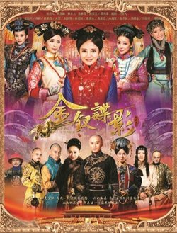 《金钗谍影》全集电视剧1-48全集观看哪里有啊？