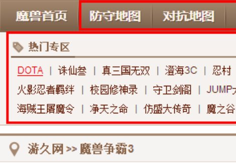 请问怎样下dota地图，怎样安装？