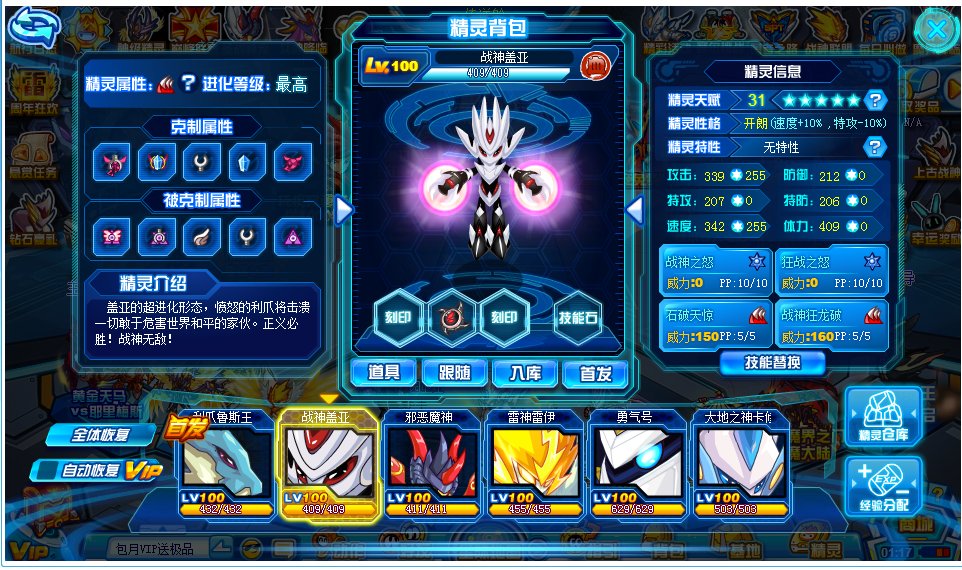 赛尔号用该隐打盖亚为什么被一招秒？怎么打？