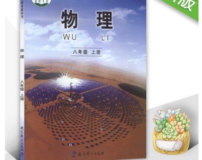 六年级上册语文用什么教材书比较好?