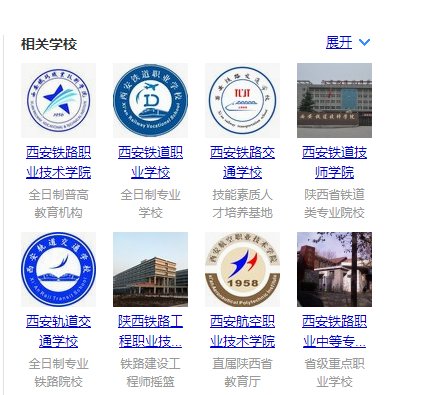 西铁具体指的是那个学校？