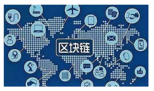 什么是数据区块链(BlockChain)？