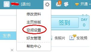 如何进入设置了访问权限的qq空间