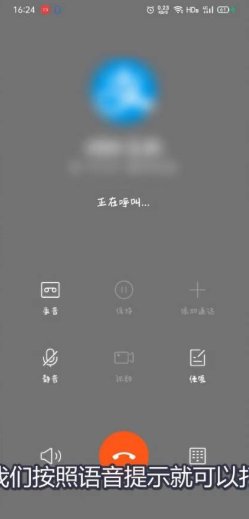 怎么呼叫腾讯人工客服