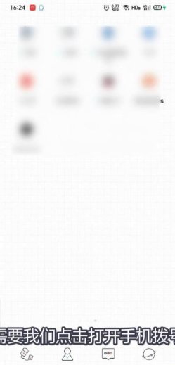 怎么呼叫腾讯人工客服