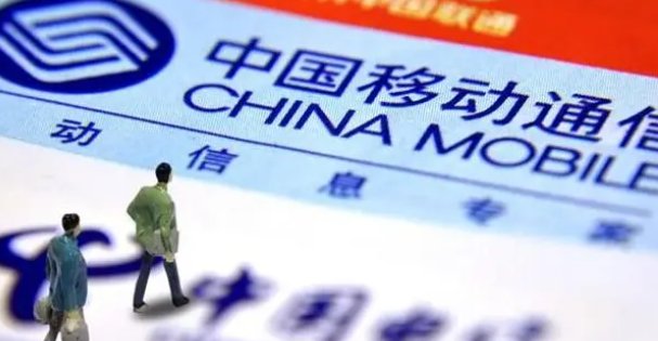 133是电信还是联通?