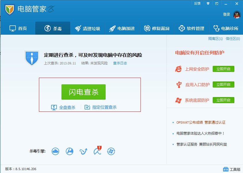 内存卡杀毒软件