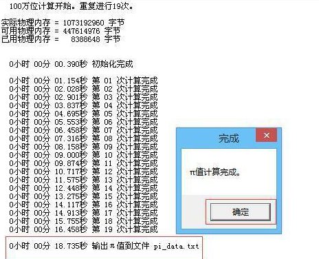怎么测试电脑CPU稳定性