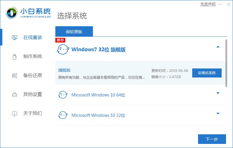 windows7如何重装系统