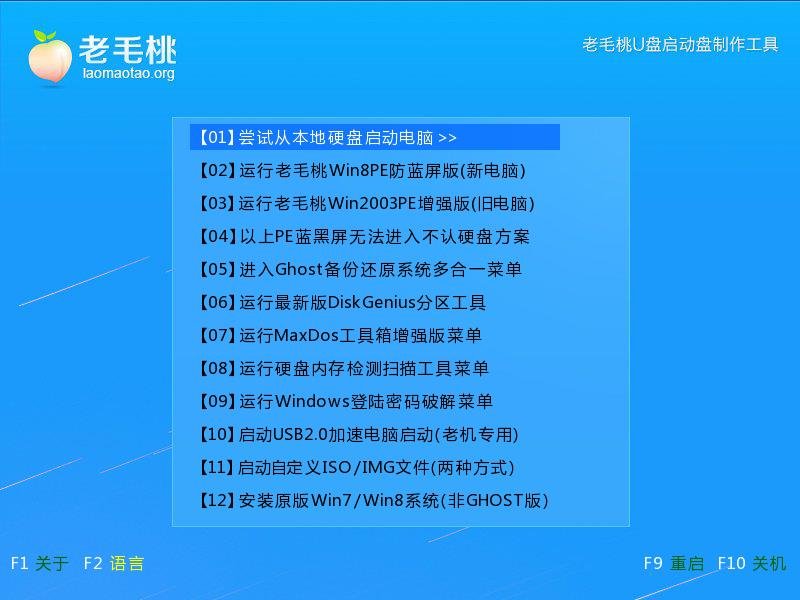 怎么用winpe装win7系统