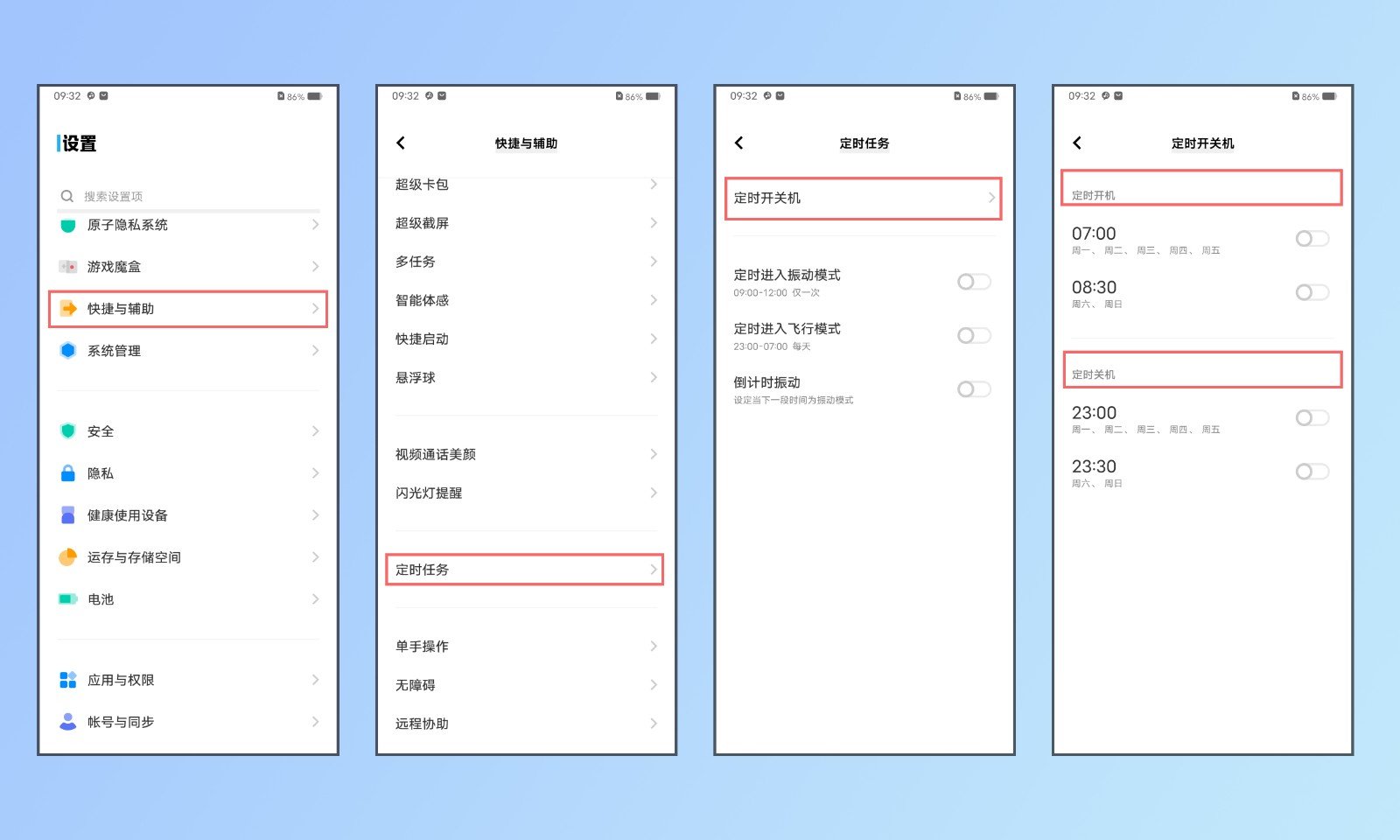 手机为什么自动重启?