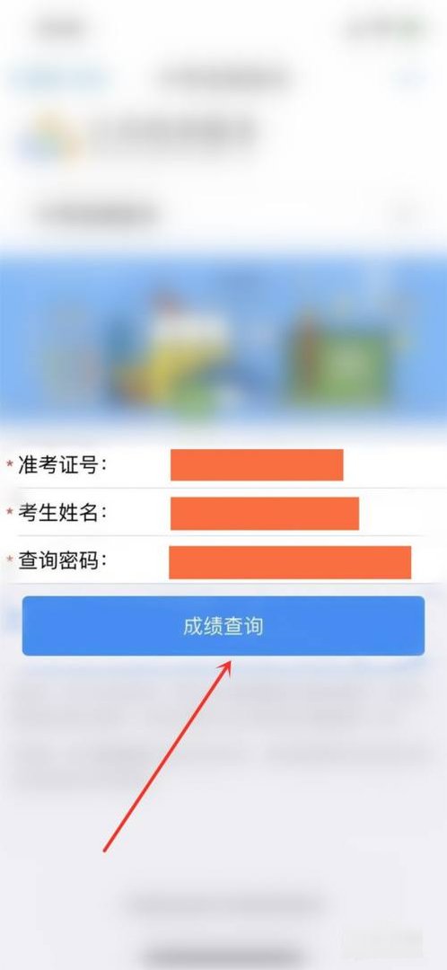 江苏中考成绩查询