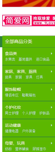 简爱网是个什么类型的网站
