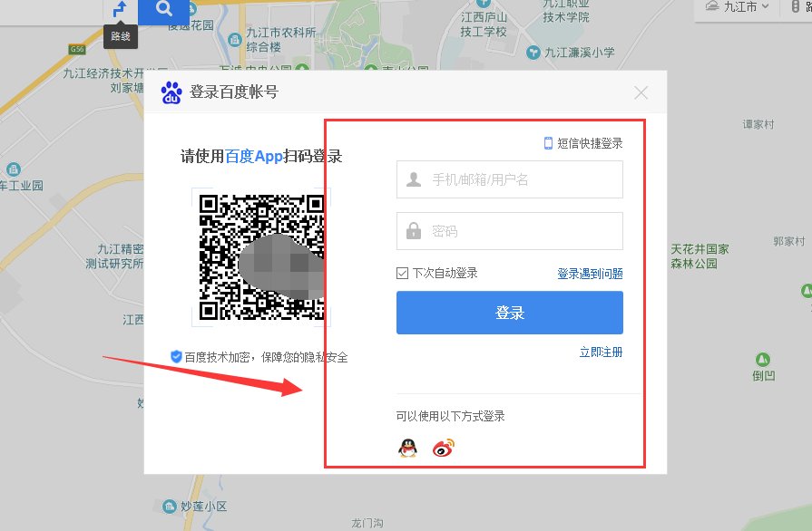 百度地图怎么在电脑上登录（网页版的）？