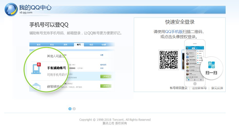 怎么用手机查看q龄？