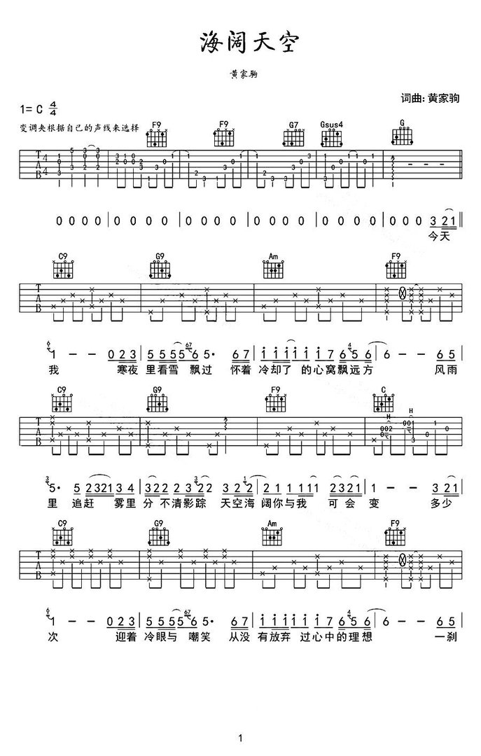 原谅我这一生不羁放纵爱自由，是出自哪首歌啊