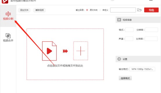 怎么把一个视频分割成多个部分呀？