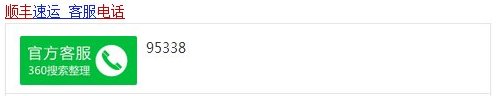 顺丰快递上门取件电话是多少？