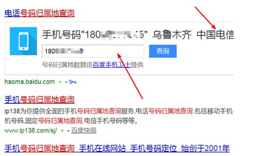 180开头的号码是什么运营商？