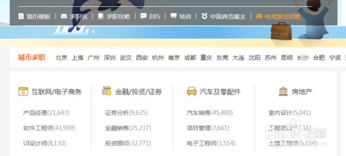 找工作网站排行最靠前的有哪些网站？有合适的好工作吗