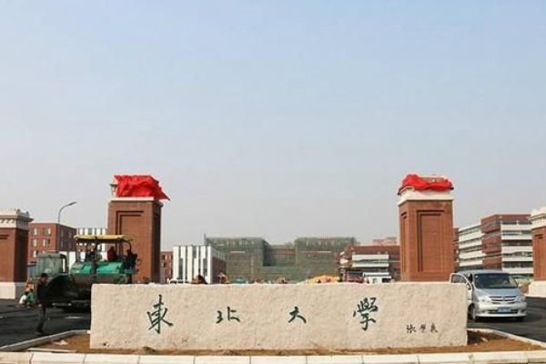 沈阳有哪些大学