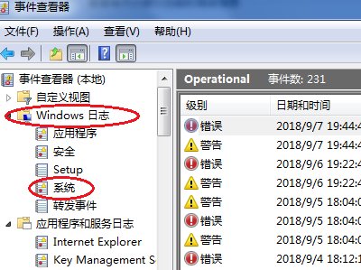 如何查找电脑蓝屏代码？