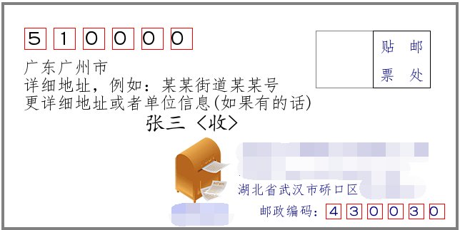 广州邮政编码多少