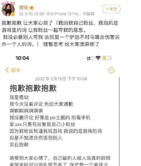 痞幼因说三个字遭蔡徐坤粉丝网暴,只能深夜道歉,这是为什么?