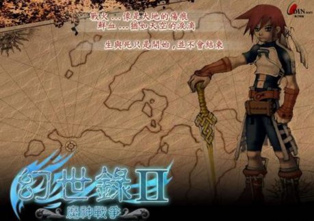 幻世录2人物加入条件和秘籍