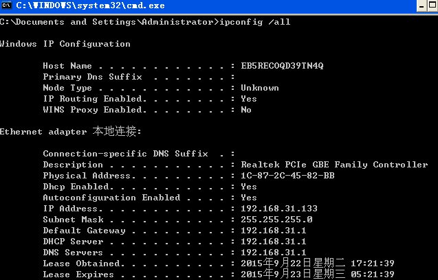 怎么更换局域网IP，能上网！