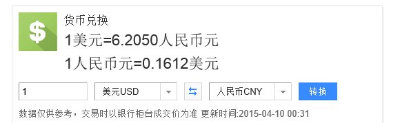 美国749美元相当中国人民币多少？