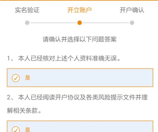 股票如何在网上开户？