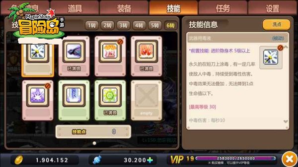 《冒险岛》暗影双刀怎么加技能点？