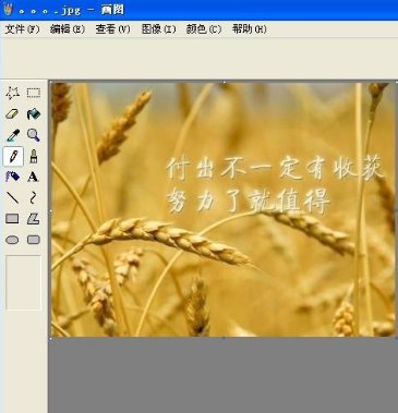 怎么编辑JPG图片？