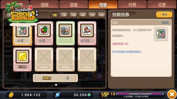 《冒险岛》暗影双刀怎么加技能点？