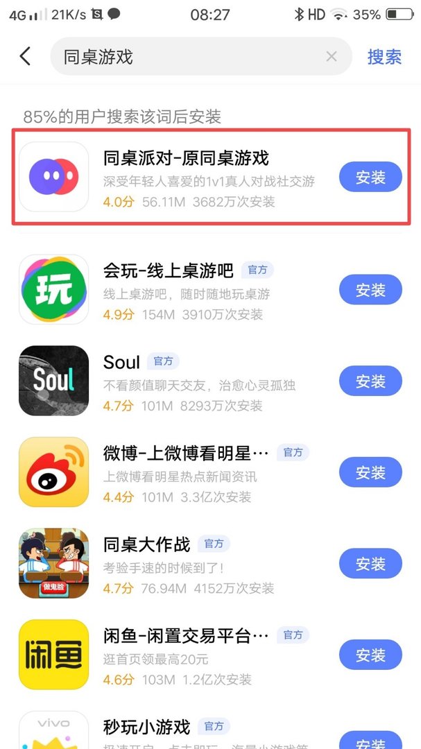 《同桌游戏》改名叫什么了？