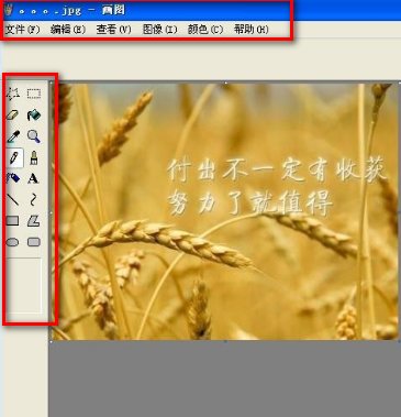 怎么编辑JPG图片？