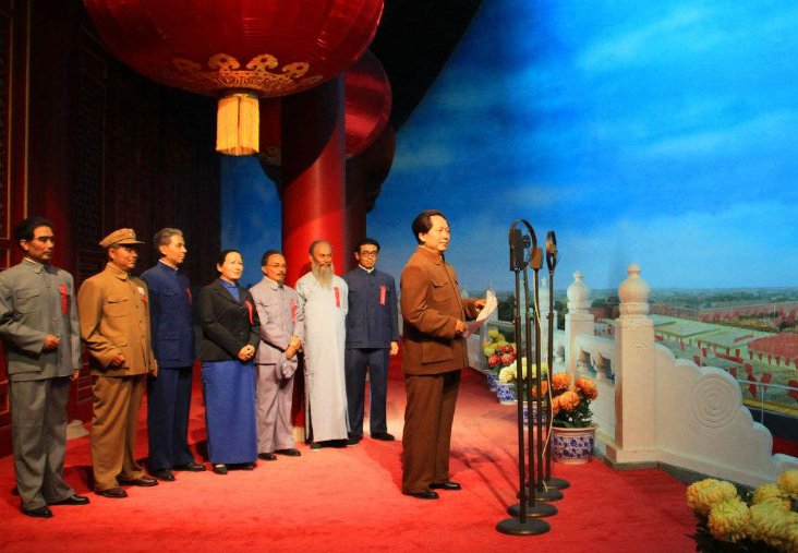 中华人民共和国是什么时间成立的？