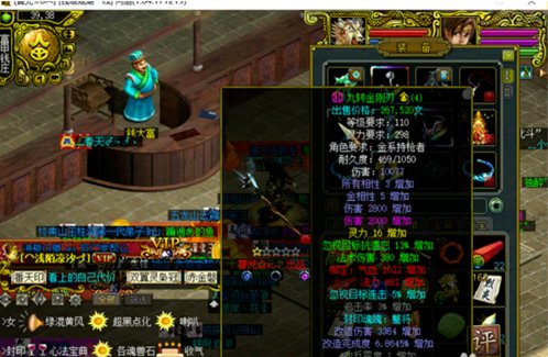 问道装备怎么封印啊