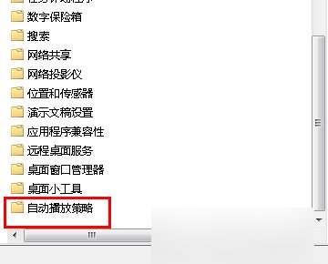 如何打开U盘自动播放歌曲