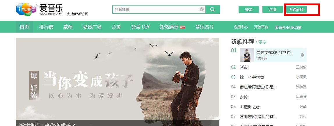 电信的七彩铃音是什么业务？