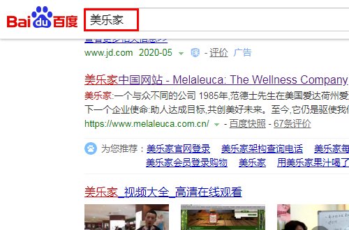 美乐家的会员怎么登陆购物