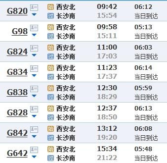西安到长沙高铁多少公里