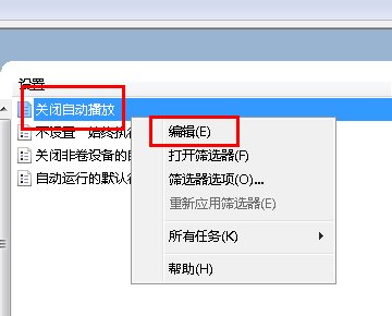 如何打开U盘自动播放歌曲
