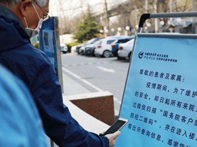 健康三码是哪三码？